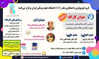 معرفی و کاربردهای هوش مصنوعی در بهبود و نگارش مقالات علمی پژوهشی